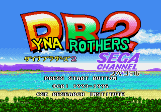 Dyna Brothers 2 title screen for Sega Mega Drive